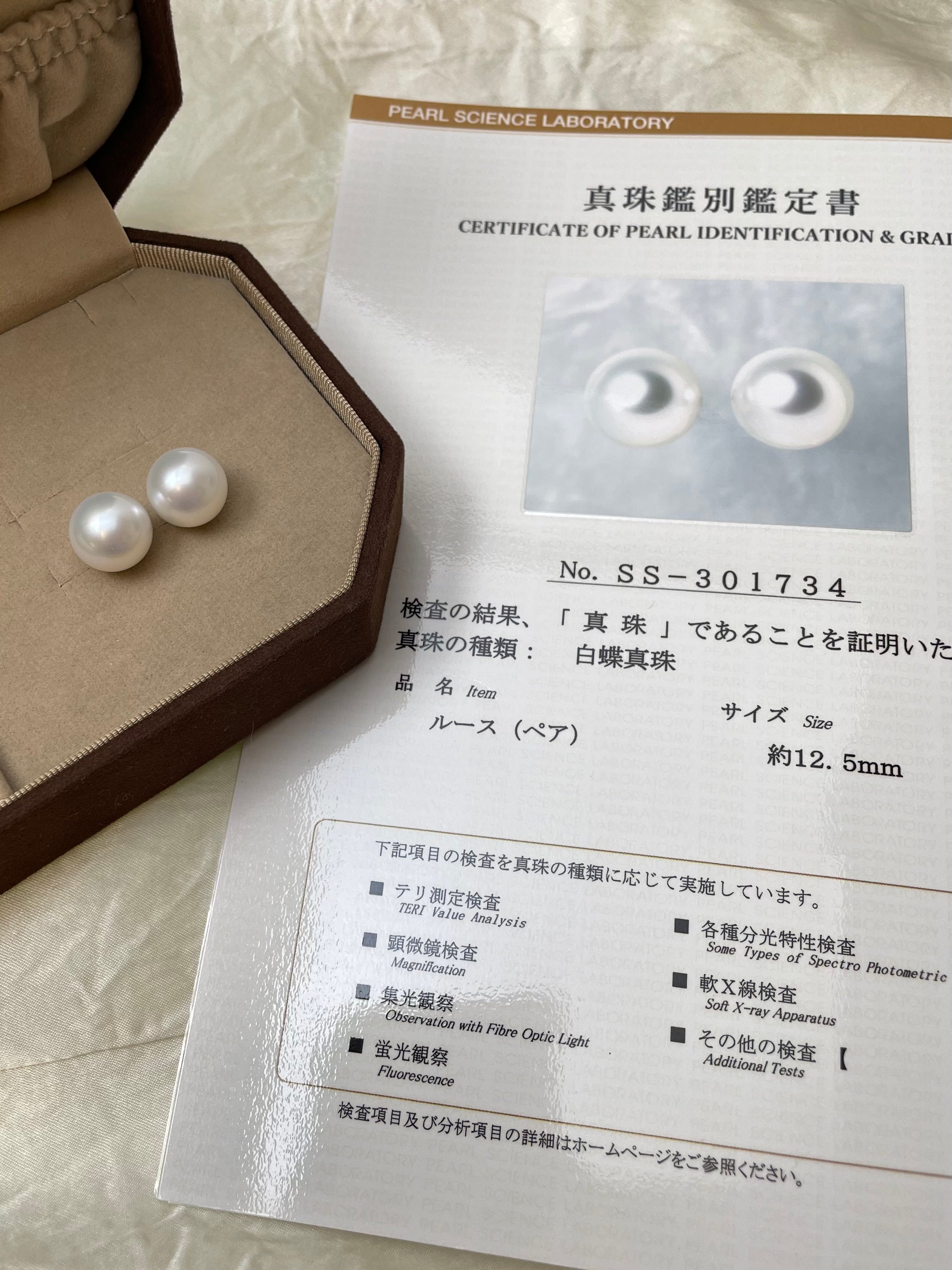12.5mm White Southsea Cultured Pearl Stud Earring