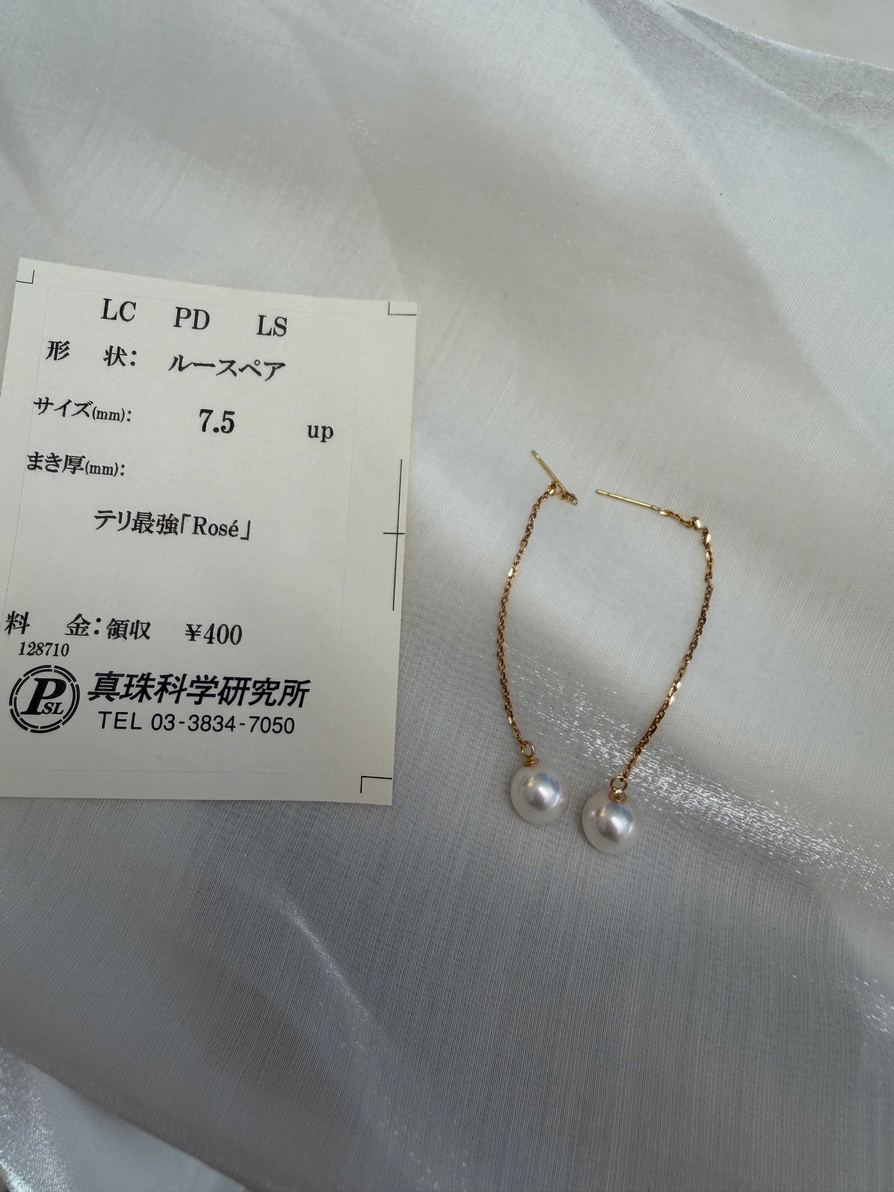 7.5-8mm Akoya Cultured Pearl Earrings in 18k Yellow Gold